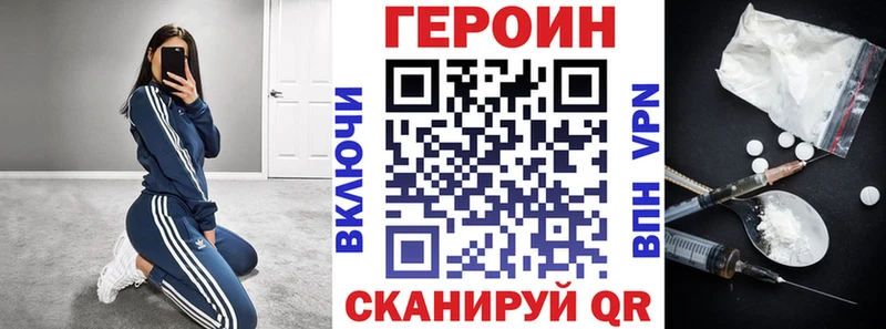 ГЕРОИН герыч магазин наркотиков Белая Калитва
