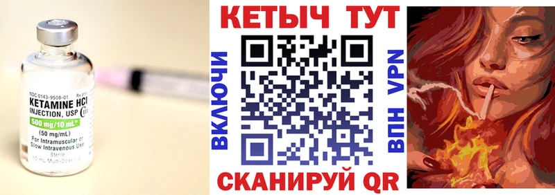 КЕТАМИН ketamine  Белая Калитва 