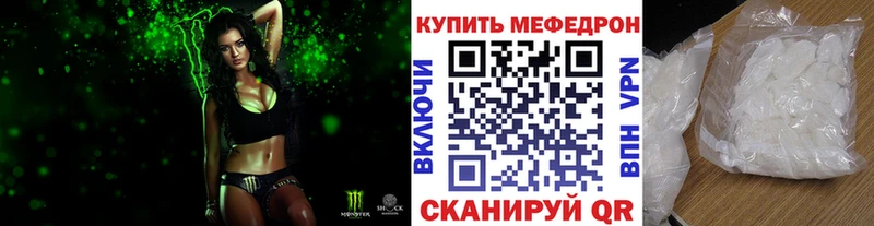 Мефедрон кристаллы даркнет сайт площадка наркотические препараты Белая Калитва