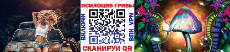 Псилоцибиновые грибы Magic Shrooms  хочу наркоту  Белая Калитва 
